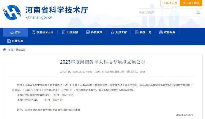 河南系统集成