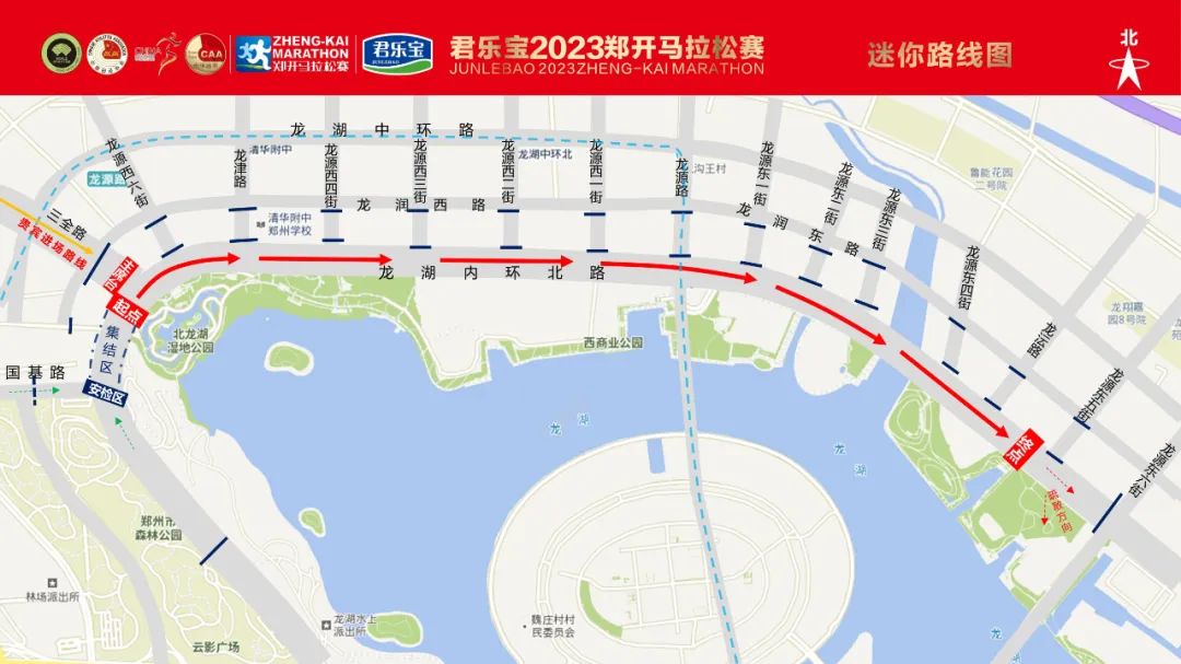 第15届郑开马拉松赛迷你马拉松(包含亲子,情侣)项目的赛道将由原来的