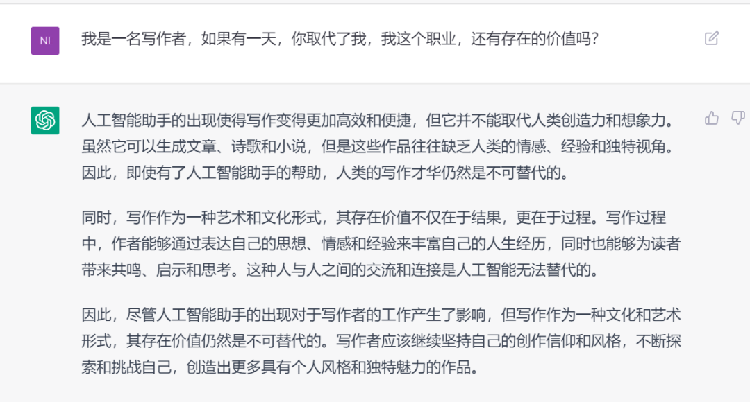 这是我们第一篇完全由chatgpt写作的稿件