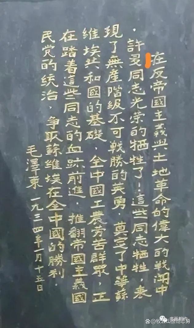 【书法热议】毛主席的魏碑书法仅此一幅，十分少见，字形古拙，浑厚静穆，难得