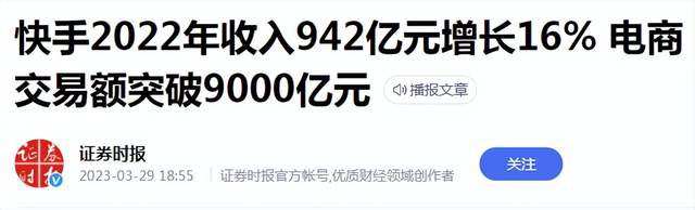 快手电商私下交易是真的吗