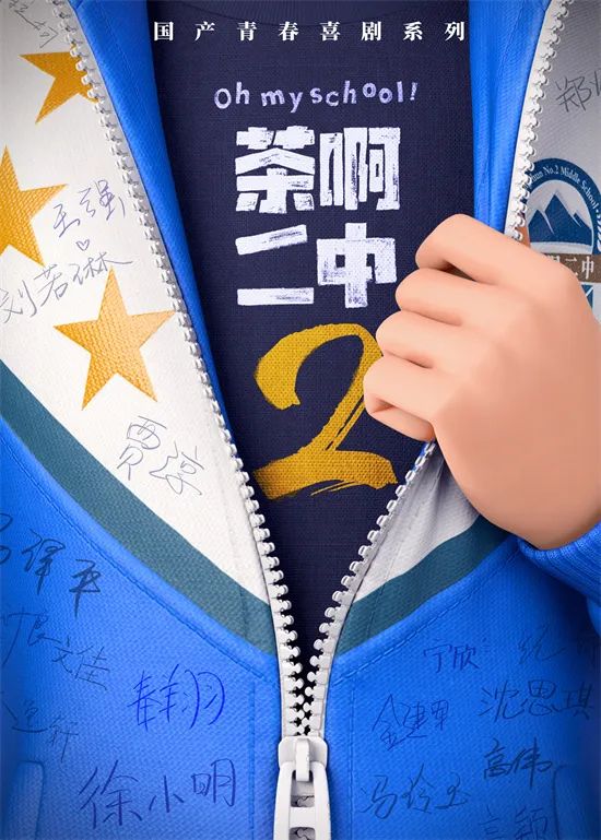 film weekly |周冬雨刘昊然新片《燃冬》七夕上映;《孤注一掷》票房破