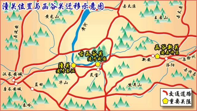 王朝的屏障:函谷关的作用是如何弱化的?与政治中心转移有关吗?