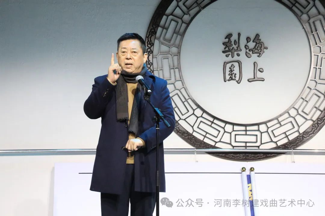 豫剧名家李树建图片