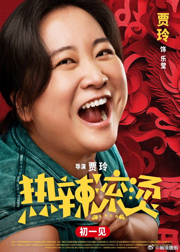 大年初一见,贾玲瘦出下颌线