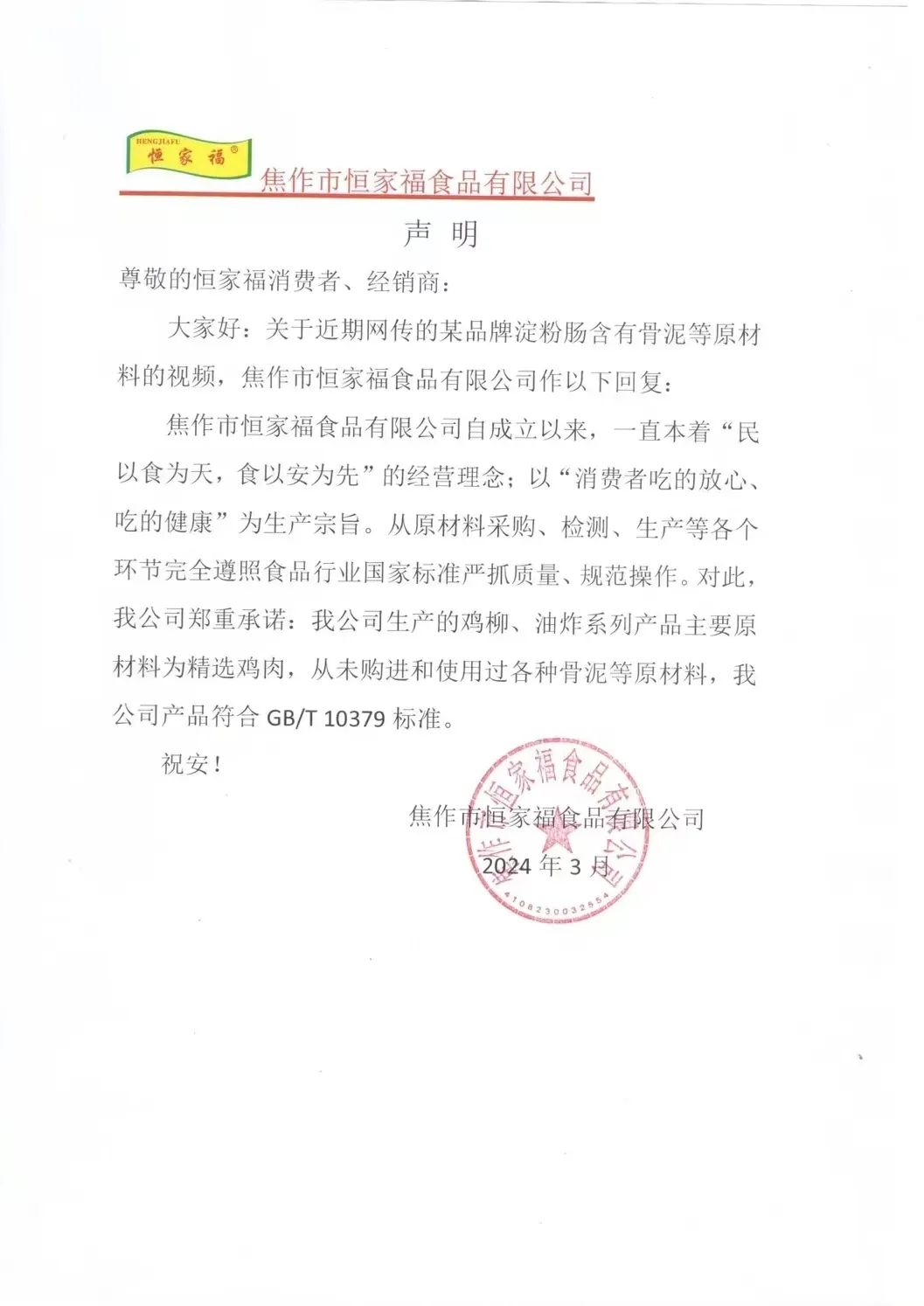 声明格式范文(声明格式范文模板)