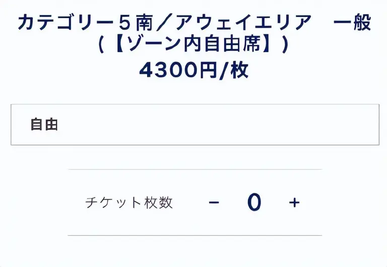 国足亚预赛1680档门票售罄！日本踢国足，最低票价82，还卖不动