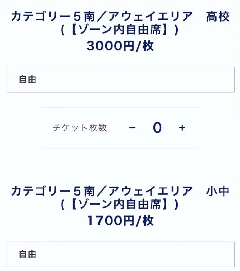 国足亚预赛1680档门票售罄！日本踢国足，最低票价82，还卖不动