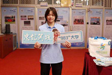 983大學(xué)_副本.jpg