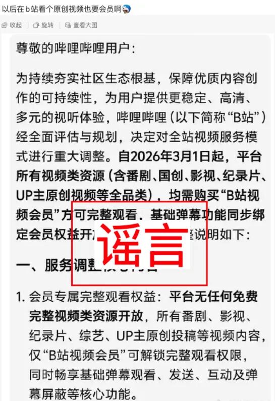 1765442649510.jpg B站.jpg