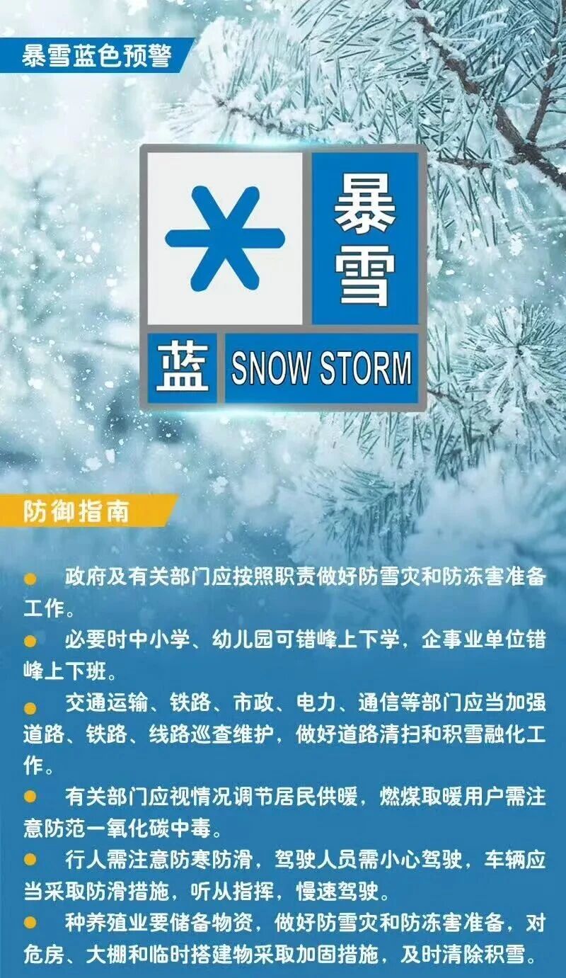 暴雪.jpg