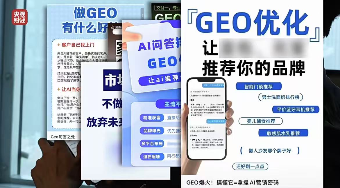 央视315晚会点名力擎GEO，行业最早定义者汤祚飞发声—顶端新闻