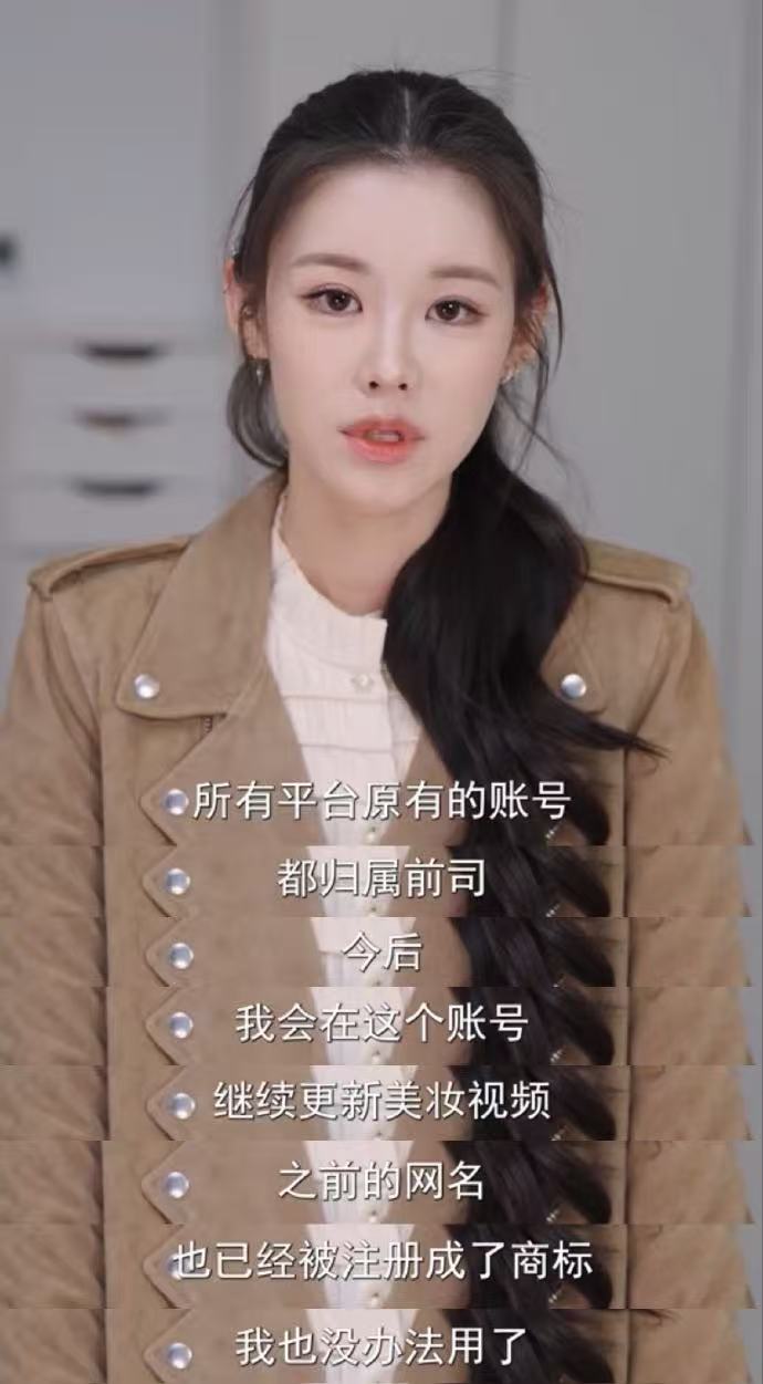 千万粉美妆博主“程十安”换号回归:一日涨粉300万,与且初母公司存在纠纷停更三年—顶端新闻